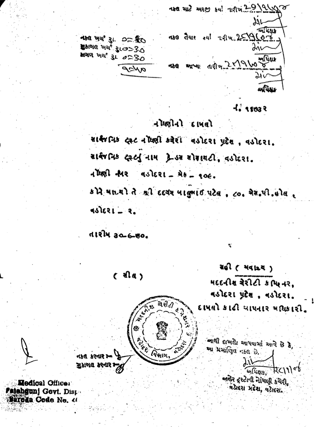 FS Registration Certificate thumbnail